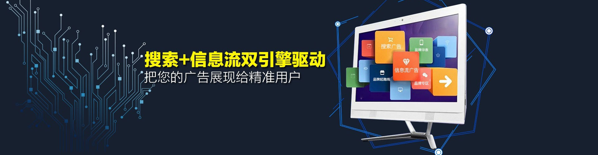 永济信息流托管